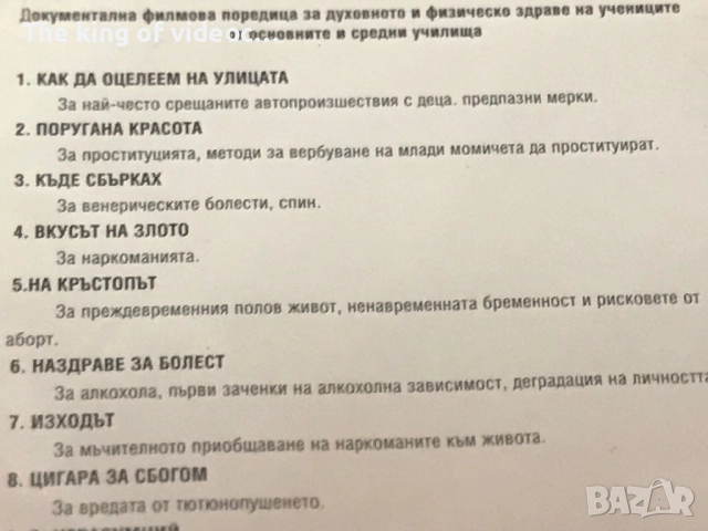 DVD Как да оцелеем на улицата 📀, снимка 4 - DVD филми - 52297734