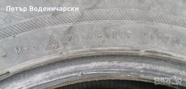 Гуми 215 65 16 Нокиан Nokian 2 броя Нов внос gumi Не са нови , снимка 6 - Гуми и джанти - 42799314
