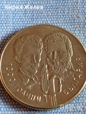 Юбилейна монета 5 лева 1981г. НРБЪЛГАРИЯ Христо Ботев за КОЛЕКЦИЯ 46893, снимка 6 - Нумизматика и бонистика - 48386972