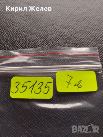 МОНЕТА 5 стотинки 1912г. ЦАРСТВО БЪЛГАРИЯ СТАРА РЯДКА ЗА КОЛЕКЦИОНЕРИ 35135, снимка 12 - Нумизматика и бонистика - 39280385