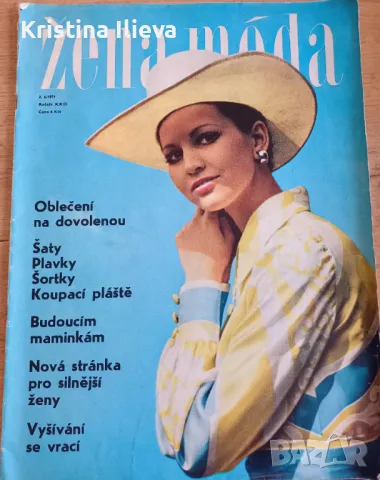 Стари модни списания, снимка 2 - Колекции - 47481225