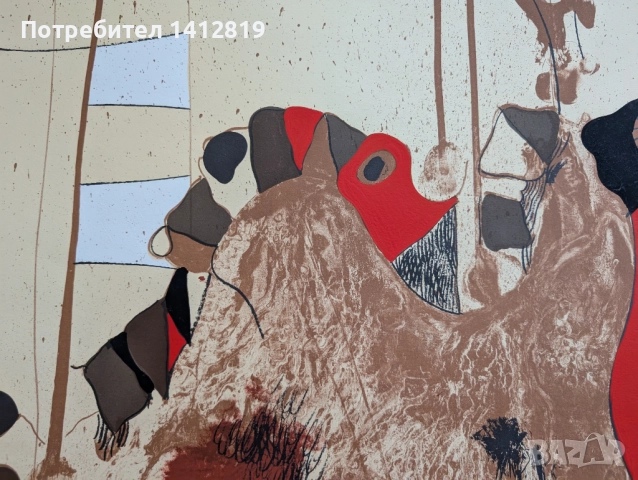 Josep Guinovart Известен испански художник графика картина, снимка 4 - Картини - 51652912