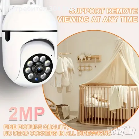 Промоция Нови Безжични Wifi IP въртящи се в 4 посоки камери за наблюдение през смартфон нови налични, снимка 6 - IP камери - 48760646