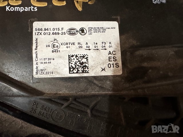 Оригинален ляв LED фар за Шкода Кодиак Skoda Kodiaq 566941015F 2019 г., снимка 2 - Части - 40321999