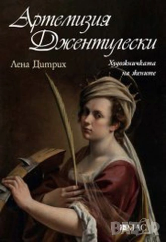 Нови книги с до 70% отстъпки- цени в описанието, снимка 3 - Специализирана литература - 54155977