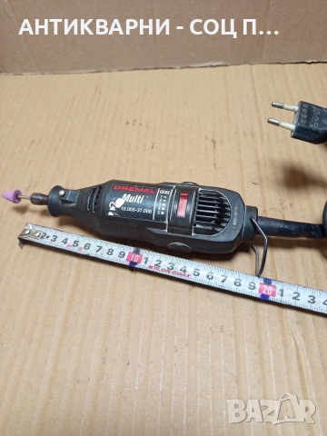 Стар Мултифункционален Инструмент Дремел Multi 125. НОМЕР 632., снимка 10 - Антикварни и старинни предмети - 53288307