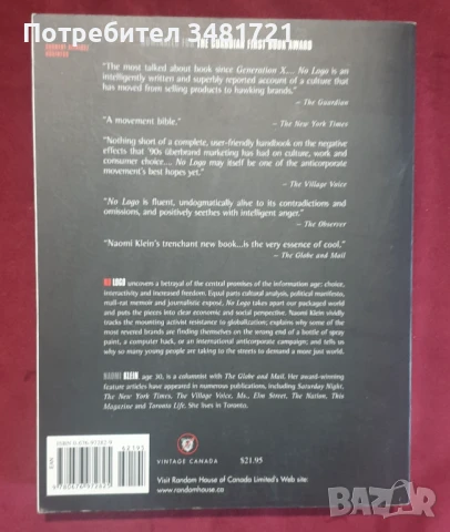 Без лого / No Logo, снимка 7 - Художествена литература - 51237346