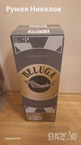 Белуга 3 л. Люлка Beluga 