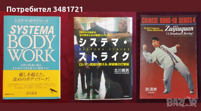 Бойни изкуства, MMA, спорт и тренировки - 22 книги, снимка 7 - Енциклопедии, справочници - 52480680