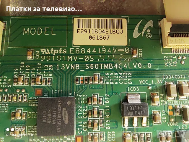 TOSHIBA 48L1433DG за части, снимка 13 - Части и Платки - 49737892