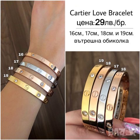 Гривни и пръстени Cartier Love Bracelet и Juste un Clou / Гривна белезник с отвертка и пръстен пирон, снимка 7 - Гривни - 31925458