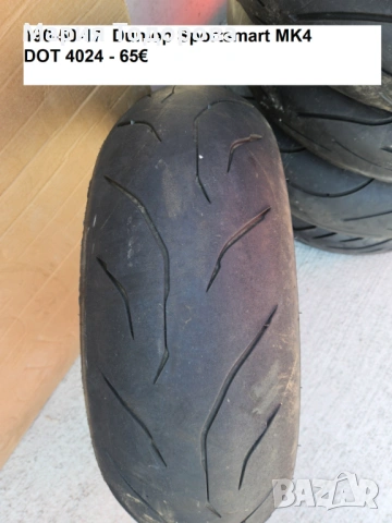 Мото гуми, слик и полуслик - различни размери,в отлично състояние, снимка 16 - Части - 54024190