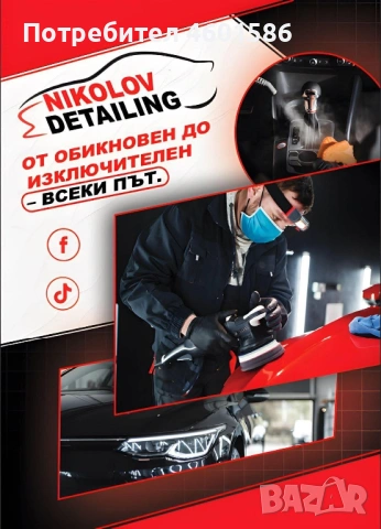 Полиране на фарове!