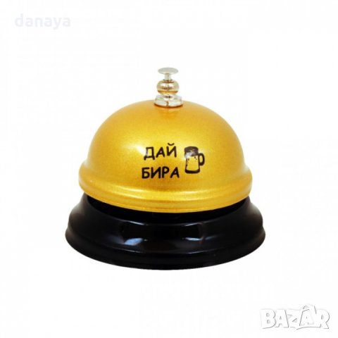 2685 Забавен парти звънец Дай бира Мачът започва, снимка 3 - Други - 35572332