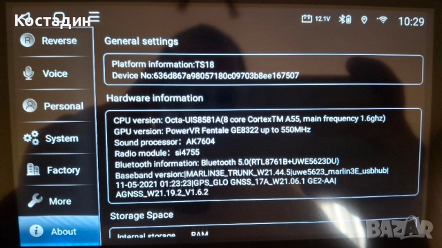 2DIN Android мултимедия за автомобил EONON Q04SE, снимка 8 - Части - 52353338