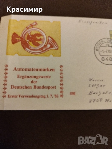 пощенски плик ГДР 1982 г.Първо Дневен., снимка 5 - Филателия - 52011083