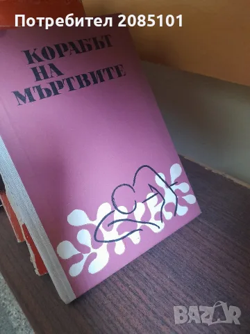 книги книги книги8, снимка 14 - Художествена литература - 56467097
