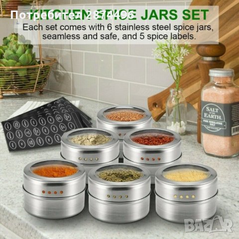 2970 Бурканчета за подправки с магнитно захващане, снимка 13 - Други стоки за дома - 35356619