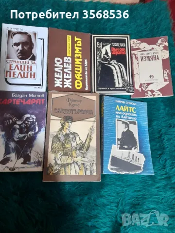 Поезия,речници,ученическа литература и др., снимка 10 - Специализирана литература - 48795281