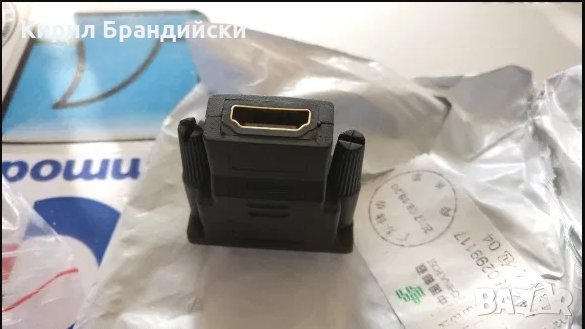 Преходник DVI 24 +1 to HDMI, снимка 3 - Кабели и адаптери - 30422397