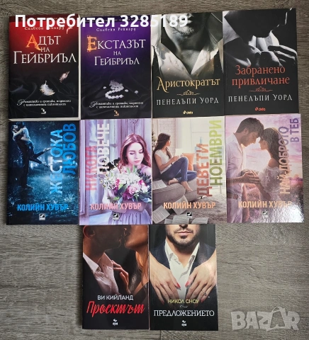 Книги на добри цени, снимка 2 - Художествена литература - 54352199