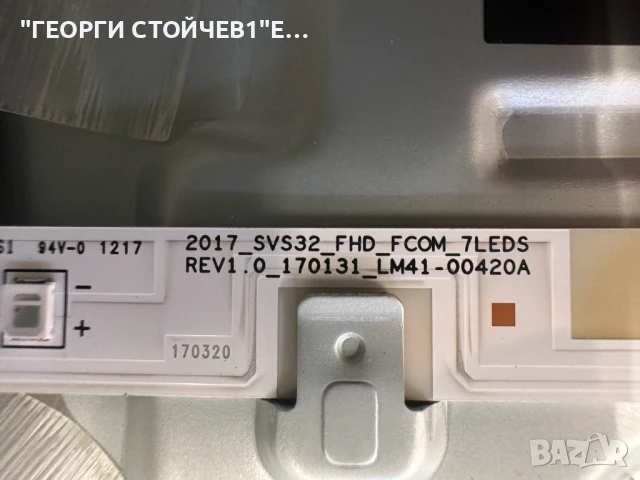UE32M5002AK BN41-02582  BN96-12042B 47-6021043  CY-JM032BGER2V 2017_SVS32_FHD_F COM_7LEDS, снимка 11 - Части и Платки - 50748789