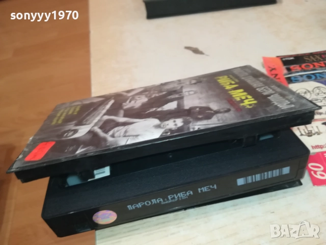 ПАРОЛА РИБА МЕЧ-ORIGINAL VHS VIDEO TAPE 2508251546, снимка 2 - Поли - 51484328