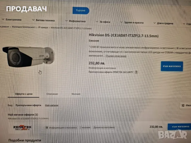 Ultra Low-Light - AnalogHD камера, 2MP, моторизиран обектив 2.7-13.5mm, IR 80M, IP67 (2.7-13.5mm), снимка 4 - Аналогови камери - 50313183