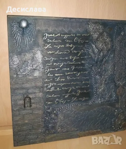 Ръчно изработено 3Д пано, снимка 3 - Декорация за дома - 49774923