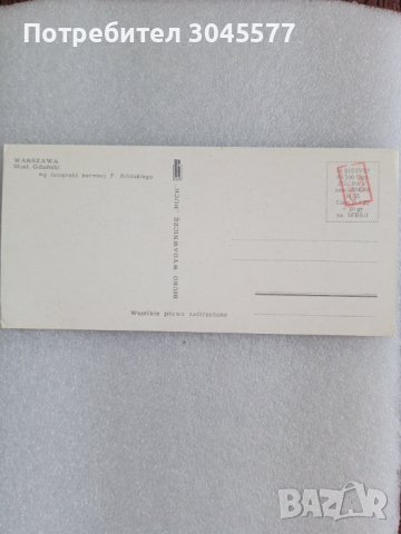 Пощенска картичка (1 бр.) гр.Варшава 1967 г., снимка 2 - Колекции - 44224438