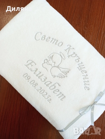 Хавлия за кръщене , снимка 12 - Хавлии и халати - 52620401