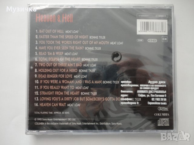 Meat Loaf & Bonnie Tyler/Heaven & Hell , снимка 2 - CD дискове - 37104182