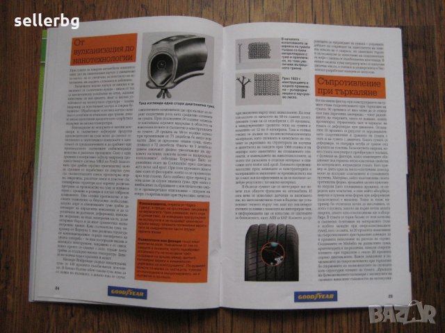 Auto motor und sport - Контакт - всичко за гумите - специално издание на списанието , снимка 7 - Списания и комикси - 29637081