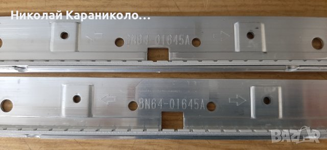 Продавам лед ленти BN64-01645A,световод от тв.SAMSUNG UE46D6510WS, снимка 13 - Телевизори - 37202949