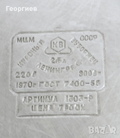 Алуминиеви съдове,ел.чайник,кутия,тави, форми,канчета., снимка 3 - Други - 42385713