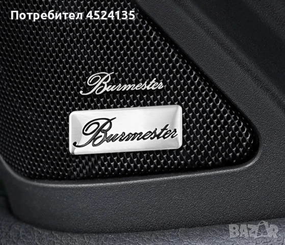 Алуминиеви емблеми за тонколони на ”Burmester”, снимка 3 - Аксесоари и консумативи - 50980197