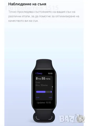 Смарт гривна Xiaomi Smart band 8 Active, снимка 5 - Калъфи, кейсове - 50139668