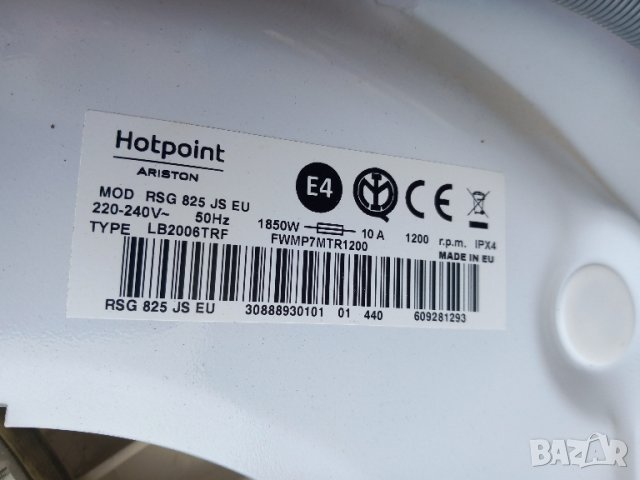 Продавам маншон за пералня Ariston Hotpoint RSG 825 , снимка 2 - Перални - 44797232