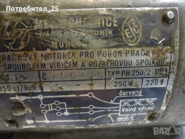 Полир мотор, снимка 4 - Полирмашини - 49566812