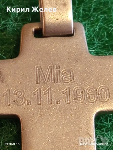 Сребърен кръст с персонална гравюра висока проба сребро 43783, снимка 4 - Колиета, медальони, синджири - 52960757