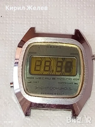 Два ретро електронни часовници ЕЛЕКТРОННИКА 5 СССР,SANYO за КОЛЕКЦИЯ 53360, снимка 2 - Антикварни и старинни предмети - 55853927