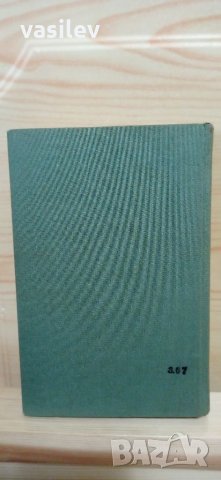 Винету том 3 - Карл Май, снимка 2 - Художествена литература - 33807991