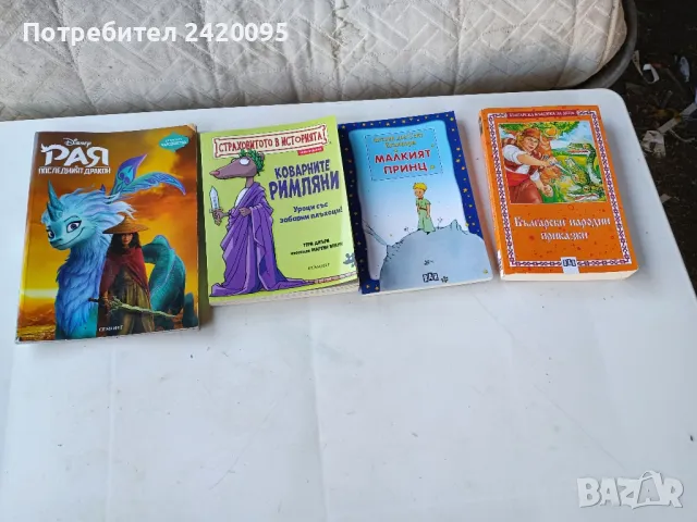 детски книжки-20лв, снимка 1