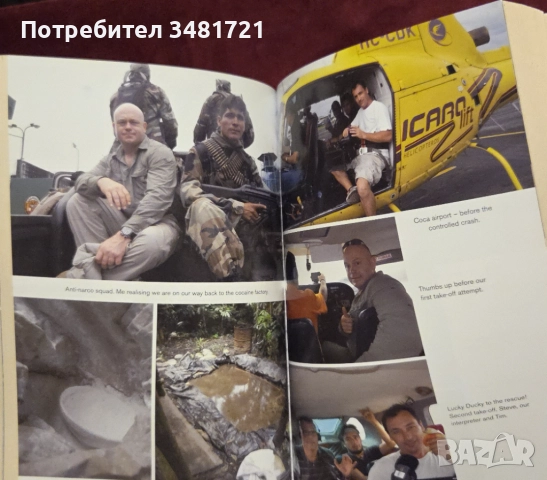 Престъпни групировки, адски места на земята [2 книги], снимка 14 - Художествена литература - 52898160