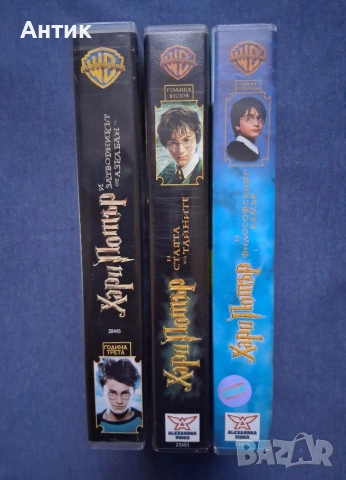 Видеокасети VHS Хари Потър 1 - 3 Част, снимка 3 - Други жанрове - 54361534
