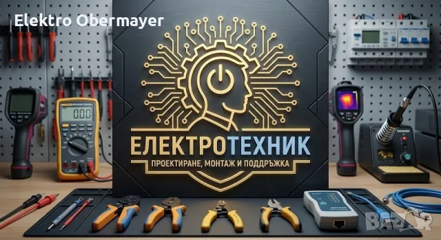 Бързи и сигурни електро услуги на достъпни цени, снимка 1 - Електро услуги - 51009822
