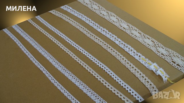 ПАМУЧНА ДАНТЕЛА