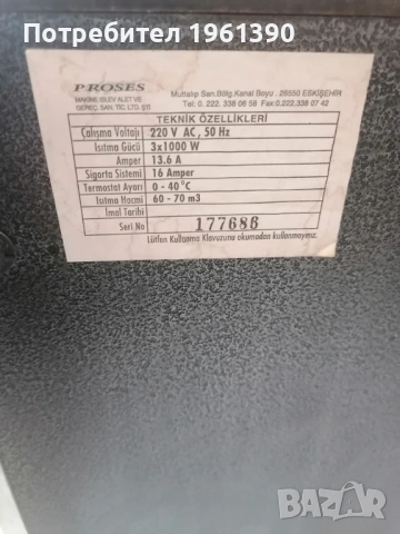 Отоплителна печка с реотани 30 евро, снимка 4 - Отоплителни печки - 53097065