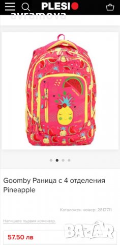 Ученическа чанта, раница Goomby с 4 отделения Pineapple, снимка 18 - Раници - 33933094