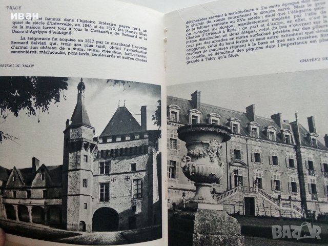 Les chateauh de la Loire - Franqois Gebelin - 1957г. , снимка 5 - Енциклопедии, справочници - 42103319